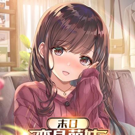 我抱紧主角大腿