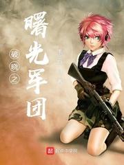 破晓的曙光配乐