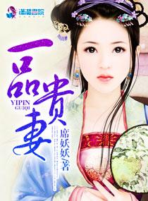 一品贵是什么意思